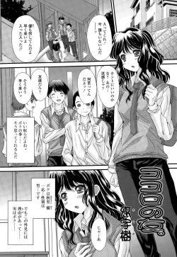 Page 201 of COMIC Tenma 2015-03