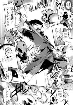 Page 229 of COMIC Tenma 2015-03