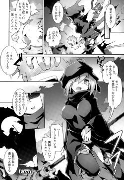 Page 244 of COMIC Tenma 2015-03