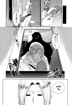 Page 248 of COMIC Tenma 2015-03