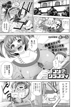 Page 287 of COMIC Tenma 2015-03