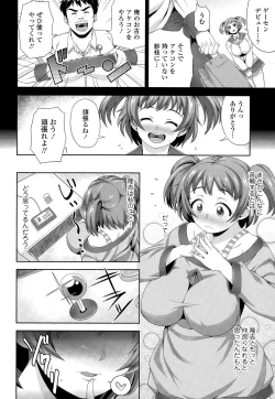 Page 290 of COMIC Tenma 2015-03