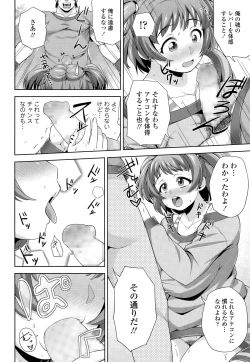 Page 294 of COMIC Tenma 2015-03