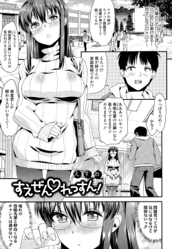 Page 31 of COMIC Tenma 2015-03