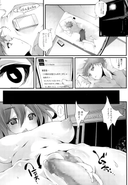 Page 335 of COMIC Tenma 2015-03