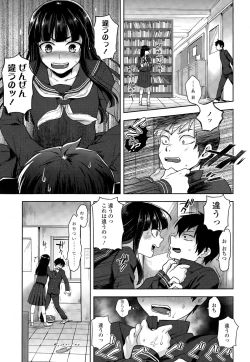 Page 341 of COMIC Tenma 2015-03