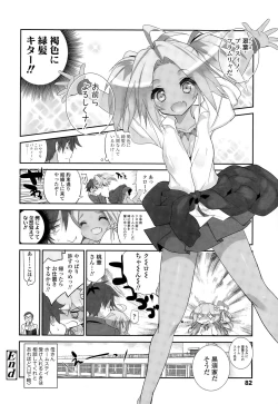 Page 80 of COMIC Tenma 2015-03