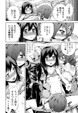 Page 8 of COMIC Tenma 2015-03