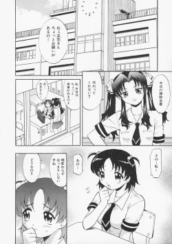 Page 68 of Sensei ga Warui!! - Hey teacher, it is your fault!!