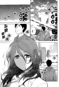 Page 13 of Koi Kano x Ai Kano Ch. 24