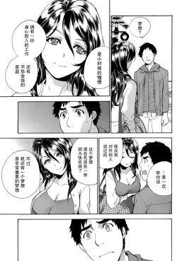 Page 15 of Koi Kano x Ai Kano Ch. 24