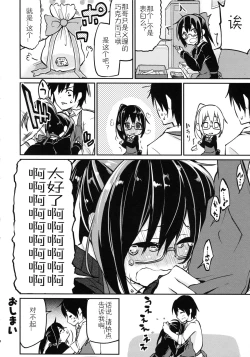 Page 156 of Chimakano