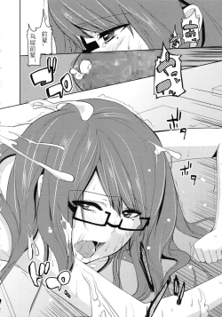 Page 193 of Chimakano