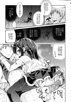 Page 39 of Chimakano