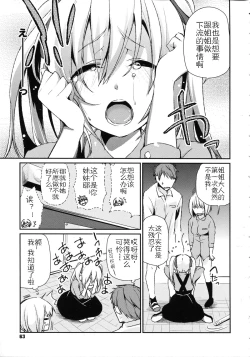 Page 64 of Chimakano