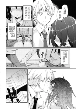 Page 83 of Chimakano