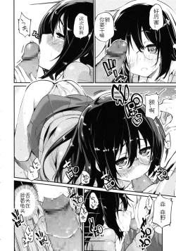 Page 87 of Chimakano