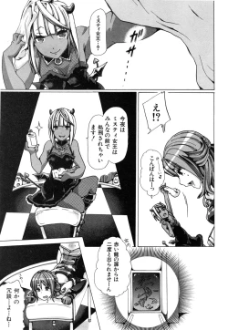 Page 41 of Juukan Hitoduma Kasumi Ch. 1-4