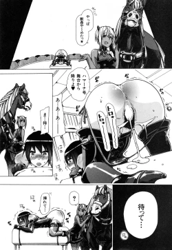 Page 48 of Juukan Hitoduma Kasumi Ch. 1-4