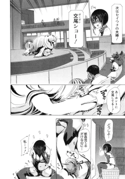 Page 82 of Juukan Hitoduma Kasumi Ch. 1-4