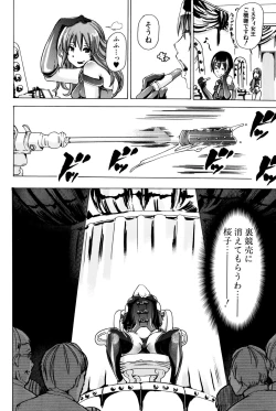 Page 8 of Juukan Hitoduma Kasumi Ch. 1-4