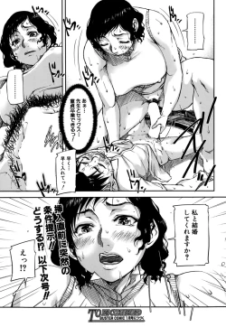 Page 21 of We are the Chijo Kyoushi Ch. 1-3