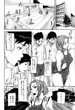 Page 2 of We are the Chijo Kyoushi Ch. 1-3