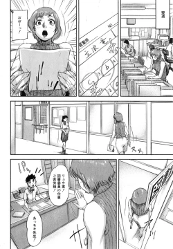 Page 34 of We are the Chijo Kyoushi Ch. 1-3
