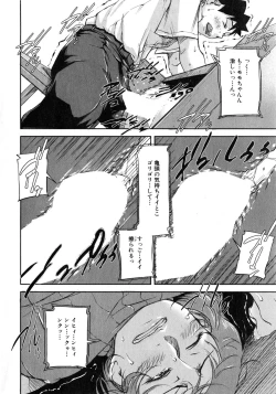 Page 46 of We are the Chijo Kyoushi Ch. 1-3