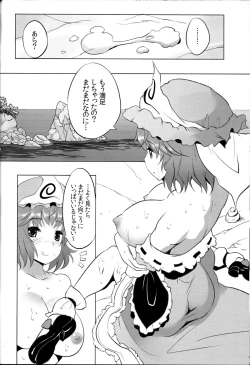 Page 19 of Yuyu Shota