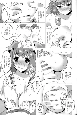 Page 8 of Yuyu Shota