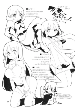 Page 19 of Bungaku Shoujo wa  Souzouryoku Yutaka