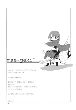 Page 5 of Bungaku Shoujo wa  Souzouryoku Yutaka