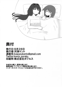 Page 14 of Itsumo tonari ni