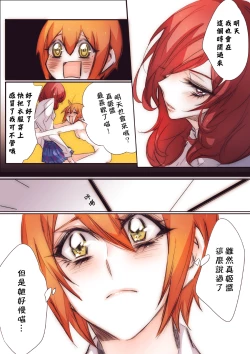 Page 10 of Neko-kei kanojo