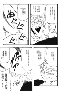 Page 12 of Dragon Pearl 02