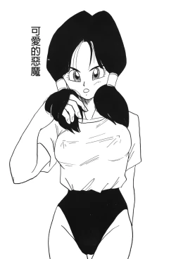 Page 38 of Dragon Pearl 02