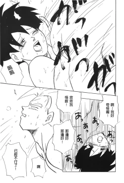 Page 70 of Dragon Pearl 02