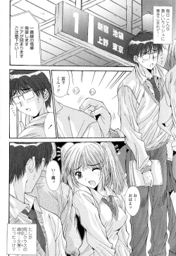 Page 102 of Kare to Kanojo no Jijou - Boy Meets Girl