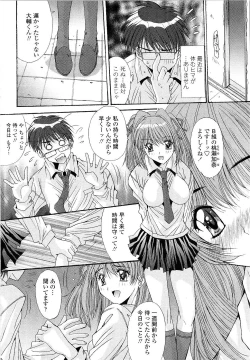 Page 120 of Kare to Kanojo no Jijou - Boy Meets Girl