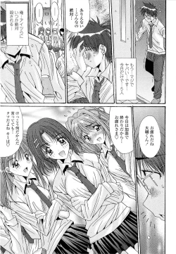 Page 131 of Kare to Kanojo no Jijou - Boy Meets Girl