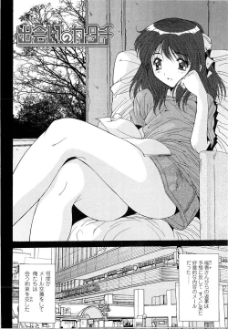 Page 150 of Kare to Kanojo no Jijou - Boy Meets Girl