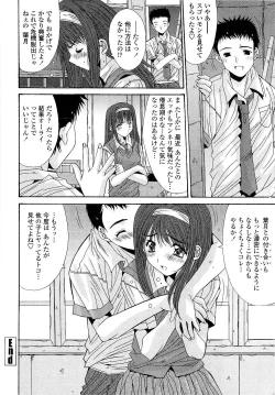 Page 24 of Kare to Kanojo no Jijou - Boy Meets Girl