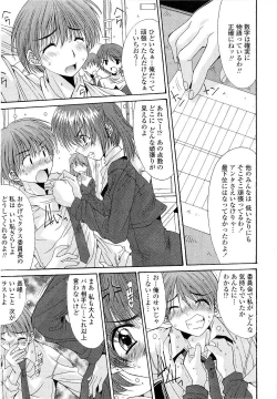 Page 29 of Kare to Kanojo no Jijou - Boy Meets Girl