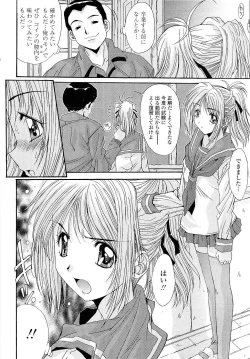 Page 50 of Kare to Kanojo no Jijou - Boy Meets Girl