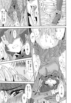 Page 75 of Kare to Kanojo no Jijou - Boy Meets Girl