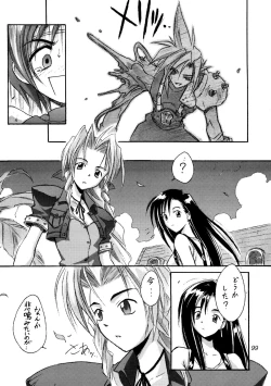 Page 101 of FF7 13 reprint