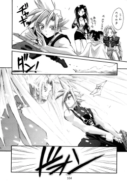 Page 106 of FF7 13 reprint