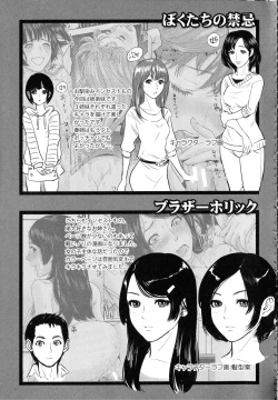 Page 215 of Boku Tachi No Kinki