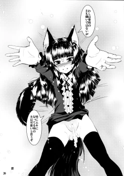 Page 20 of Genko no Ori